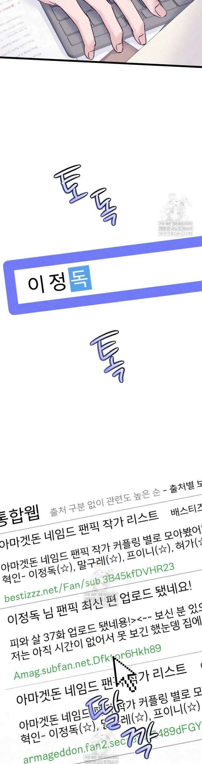 8반 예쁜이 3화 6