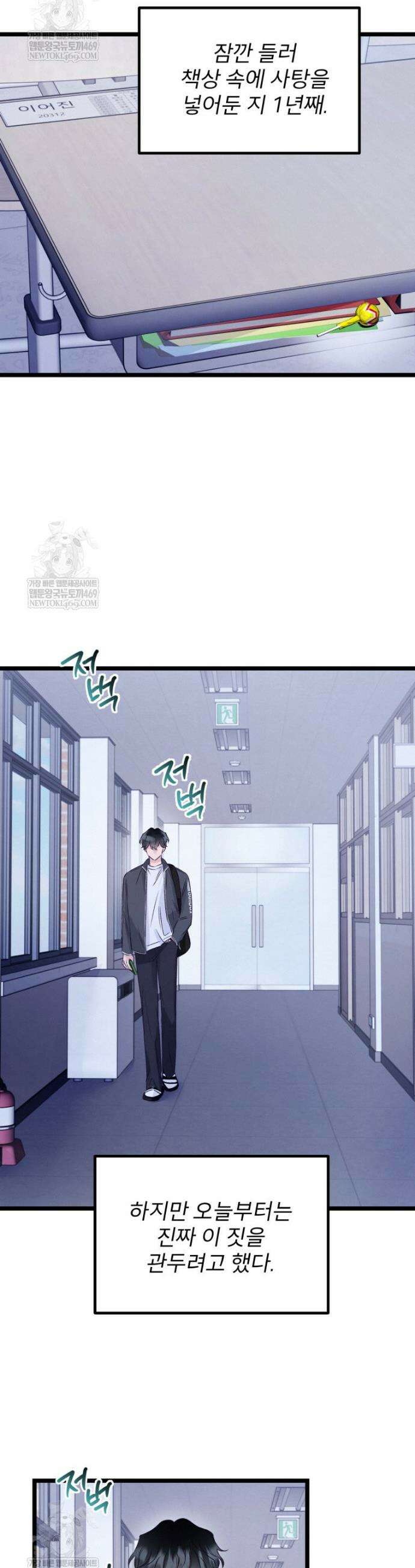 8반 예쁜이 3화 15