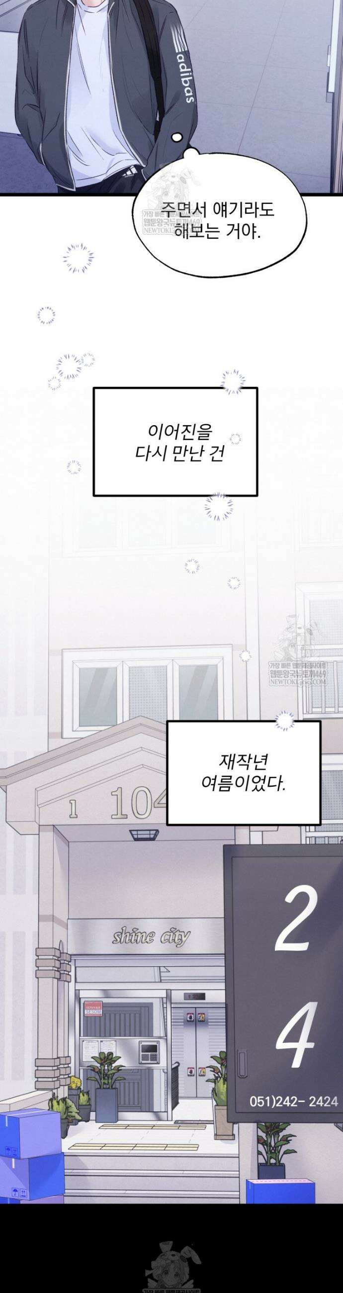 8반 예쁜이 3화 18