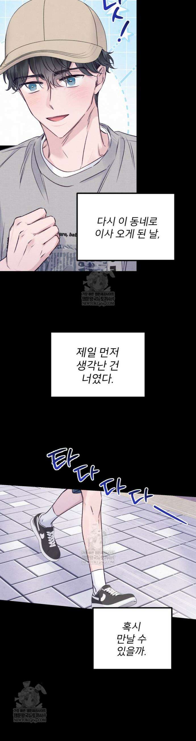 8반 예쁜이 3화 20