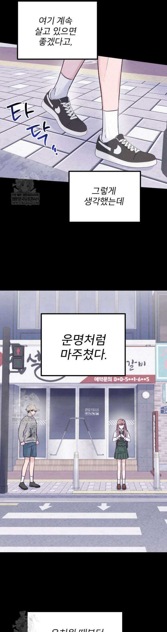 8반 예쁜이 3화 21