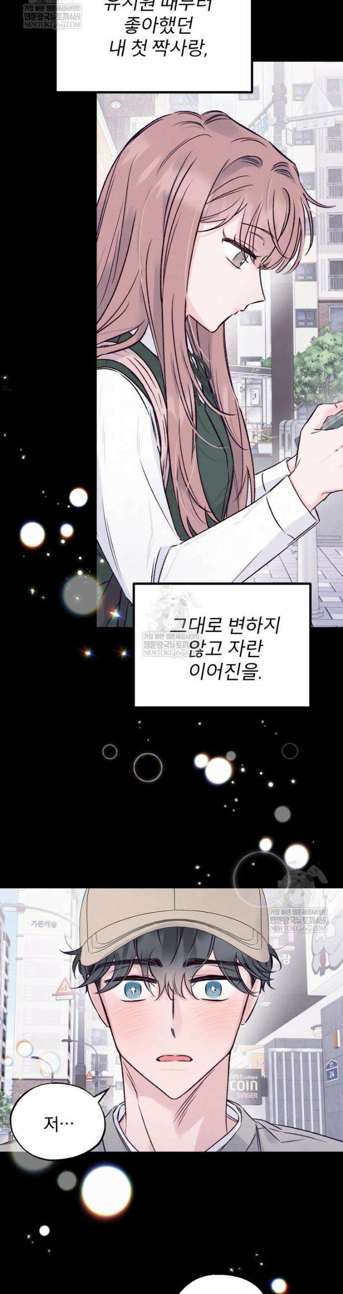 8반 예쁜이 3화 22