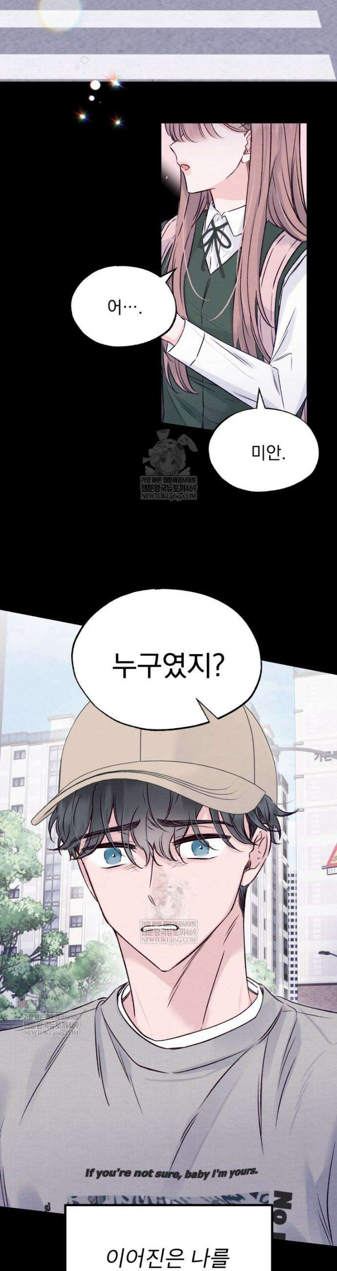 8반 예쁜이 3화 24