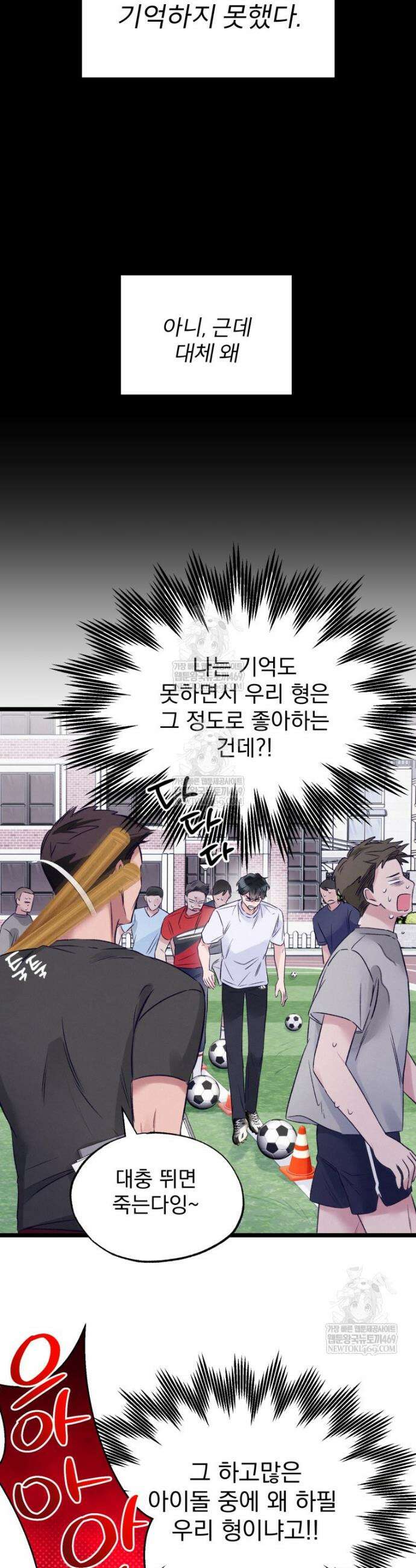 8반 예쁜이 3화 25