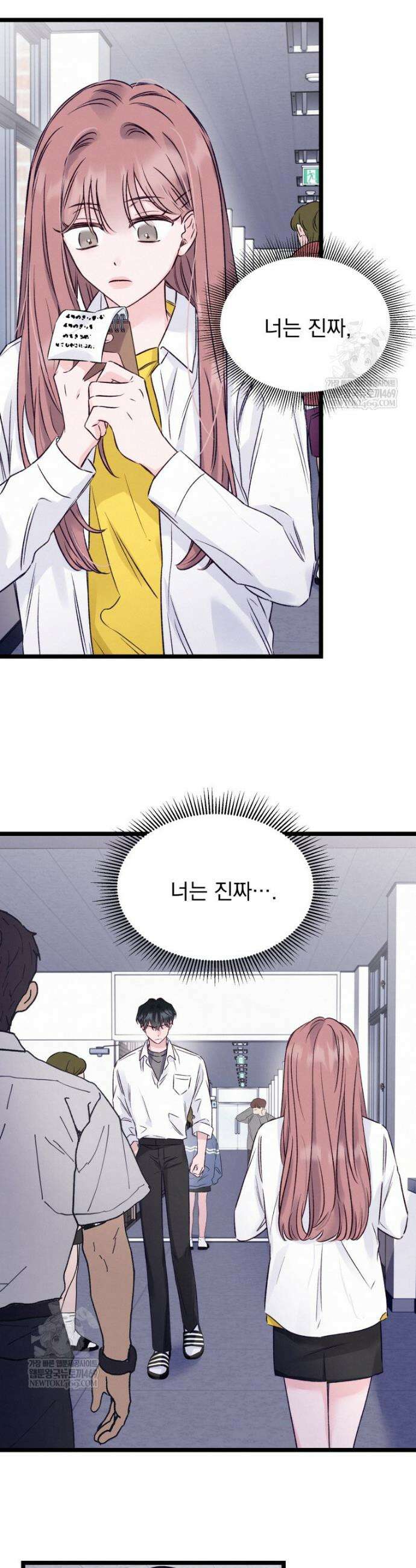 8반 예쁜이 3화 27