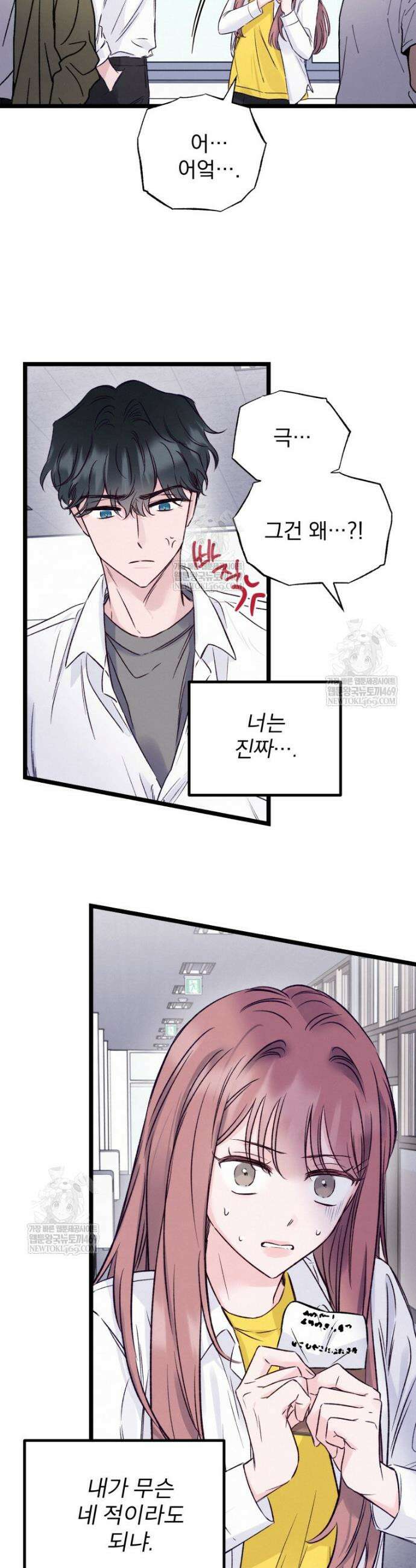 8반 예쁜이 3화 31