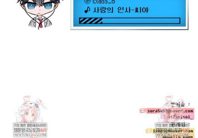 8반 예쁜이 3화 35