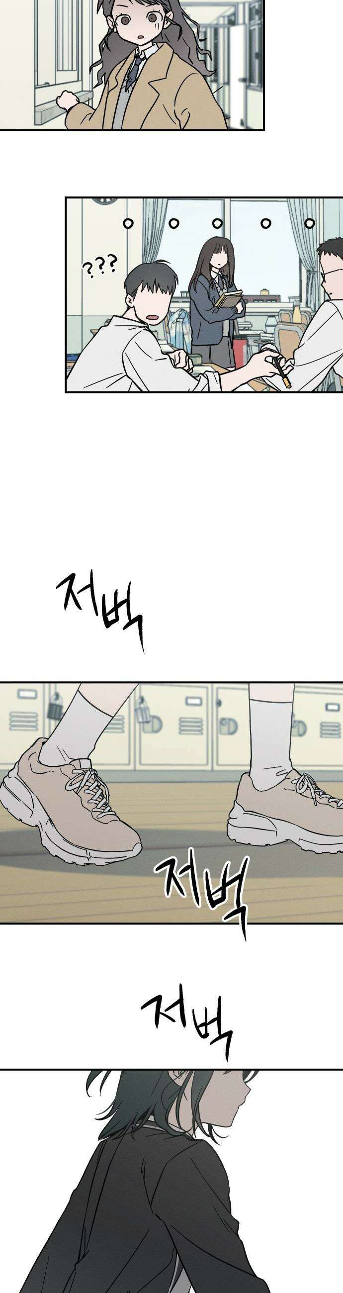 주희의 주위 - 2화 2