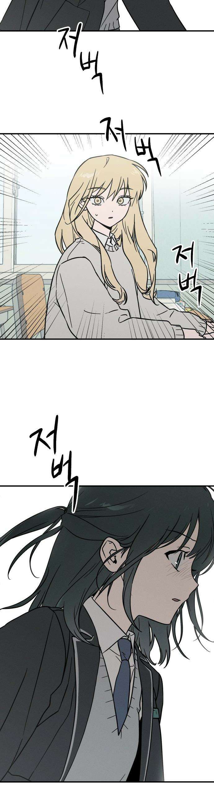 주희의 주위 - 2화 3