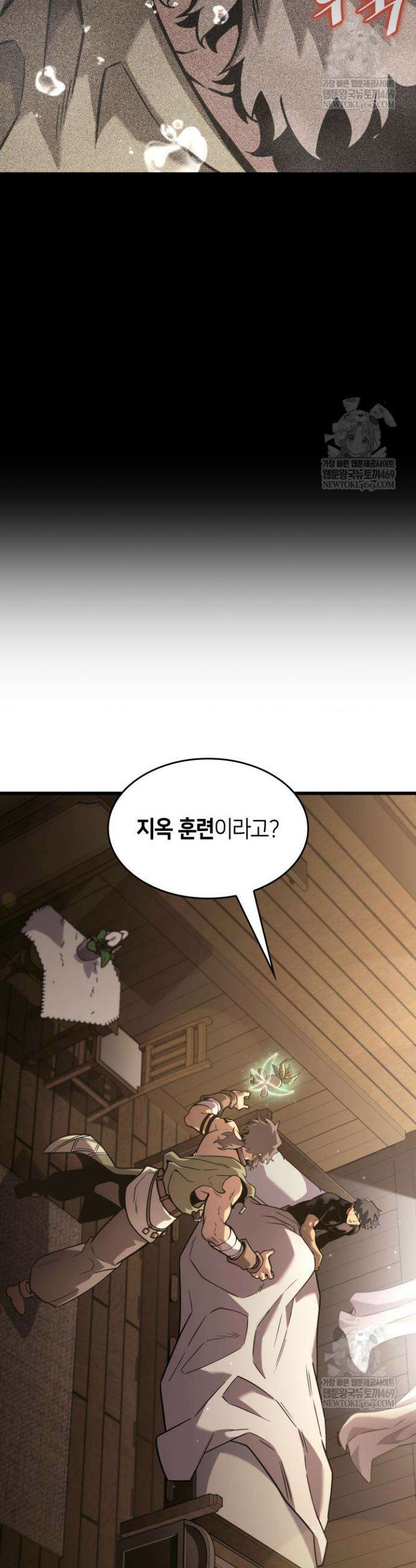SSS급 랭커 회귀하다 186화 2
