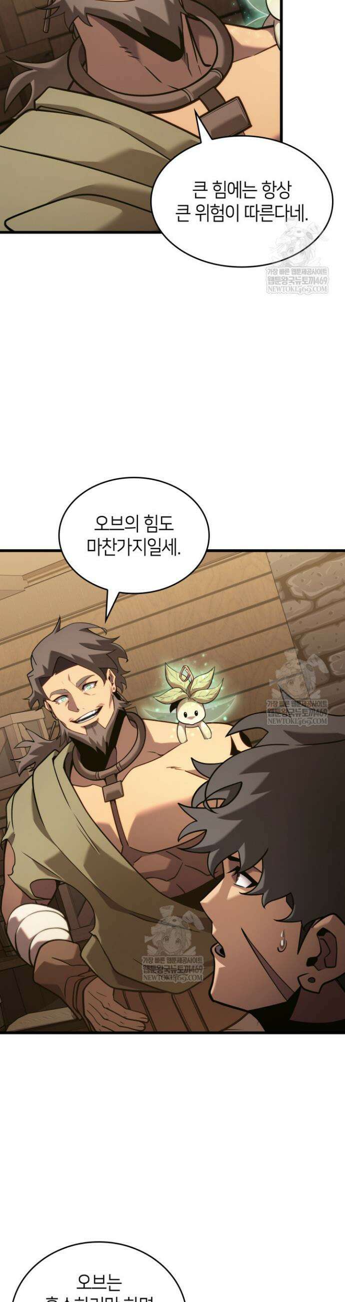SSS급 랭커 회귀하다 186화 4