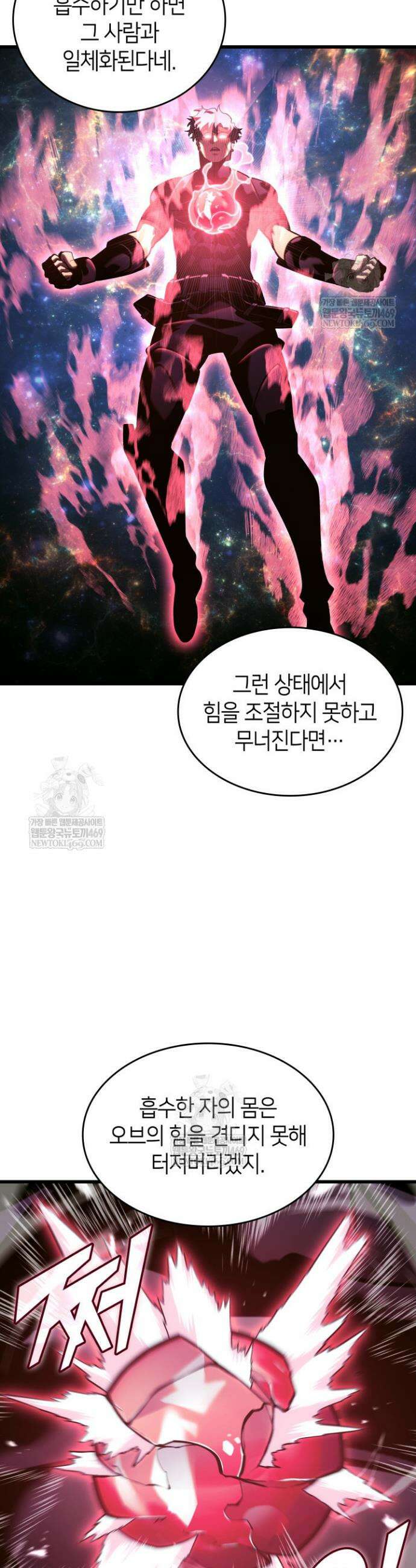 SSS급 랭커 회귀하다 186화 5