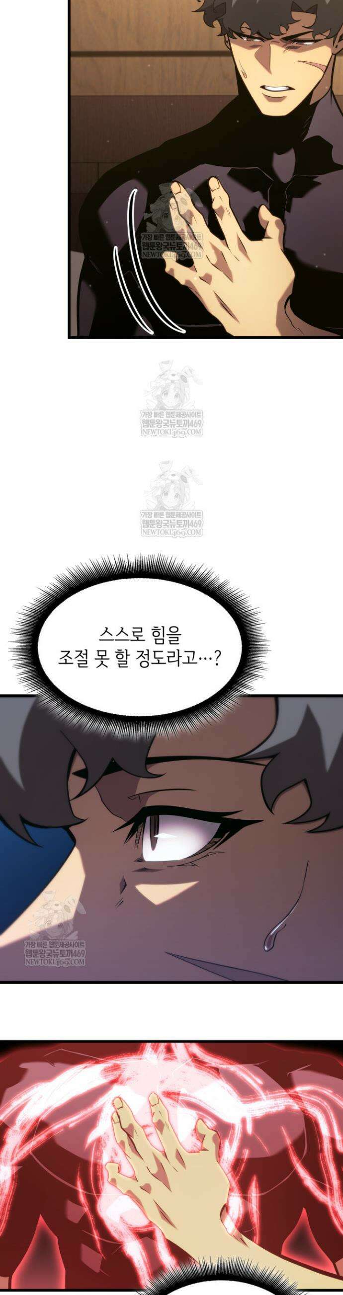 SSS급 랭커 회귀하다 186화 7