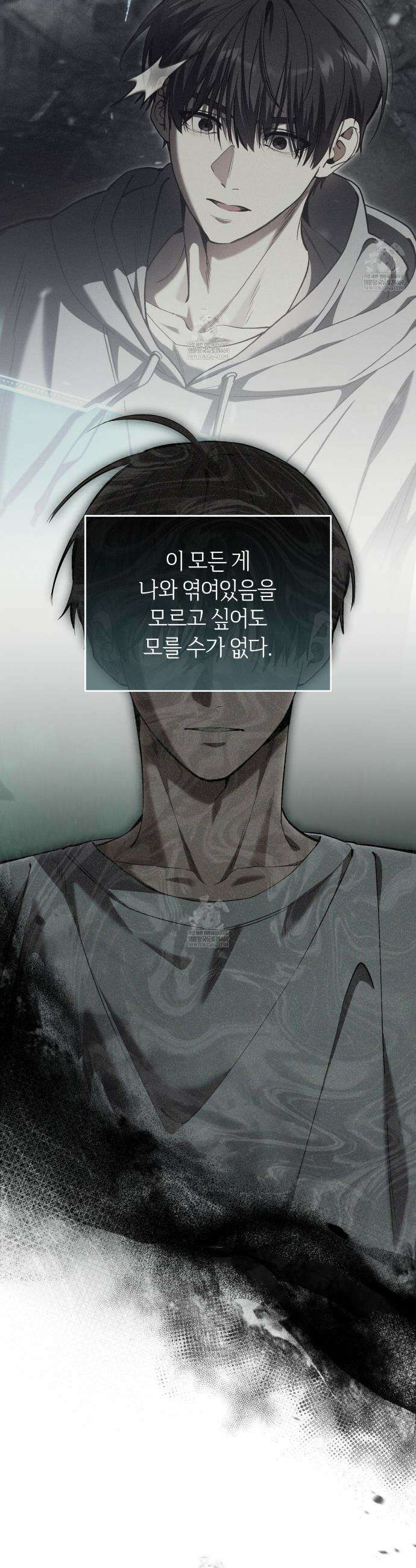 헌터는 조용히 살고 싶다 49화 4