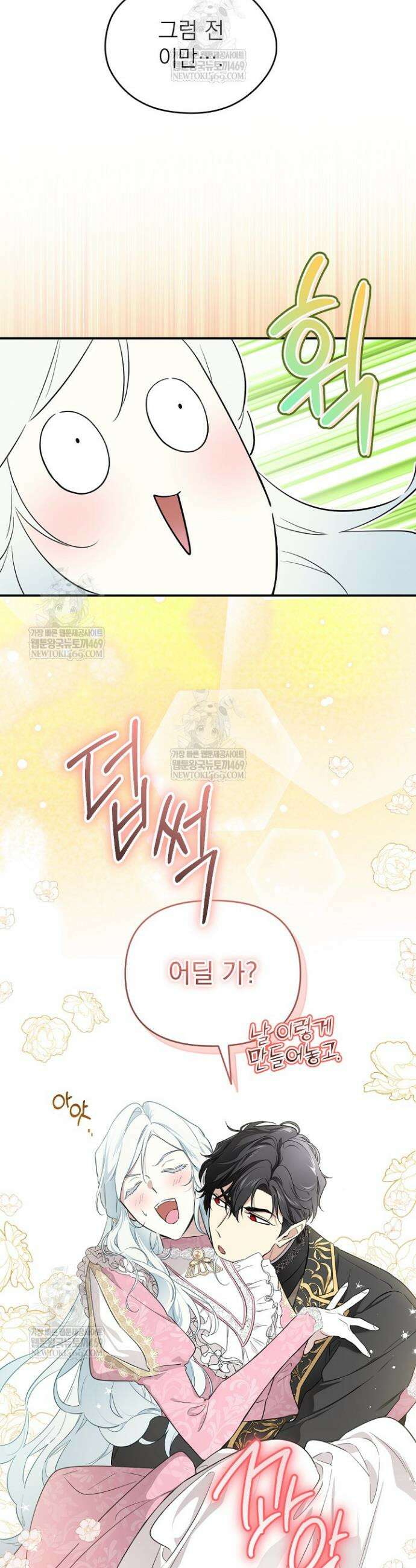 남주의 엄마가 되어버렸다 외전 3화 5