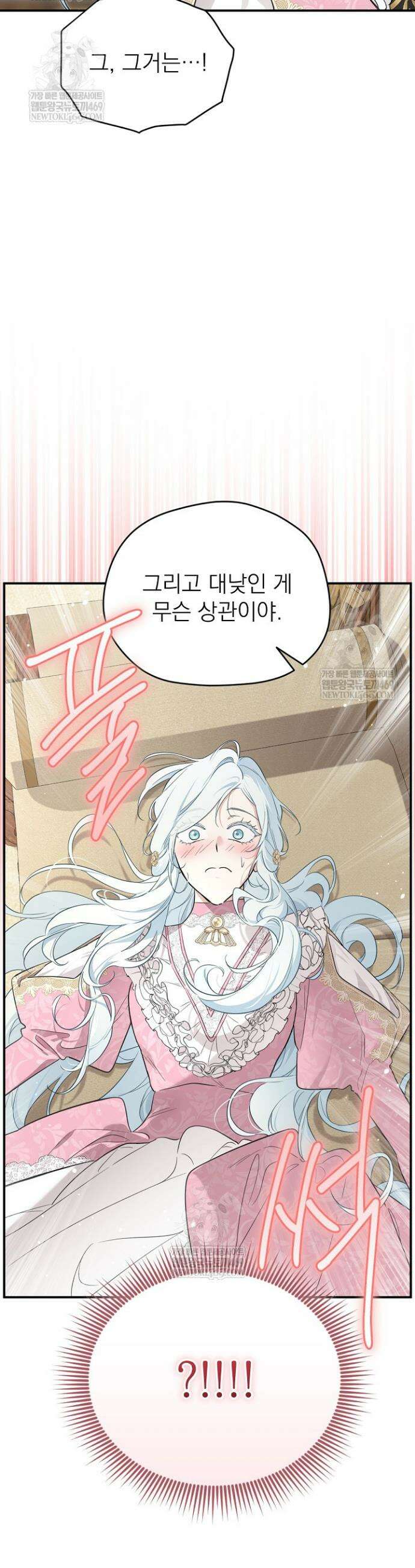 남주의 엄마가 되어버렸다 외전 3화 8