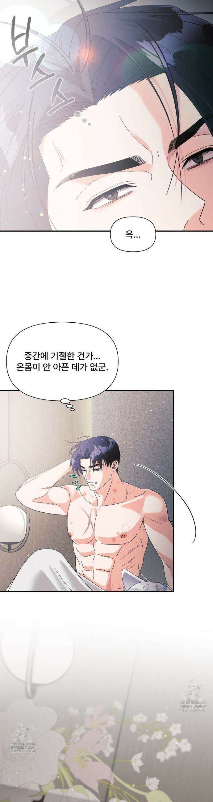 이리 사랑스러운 너 44화 2