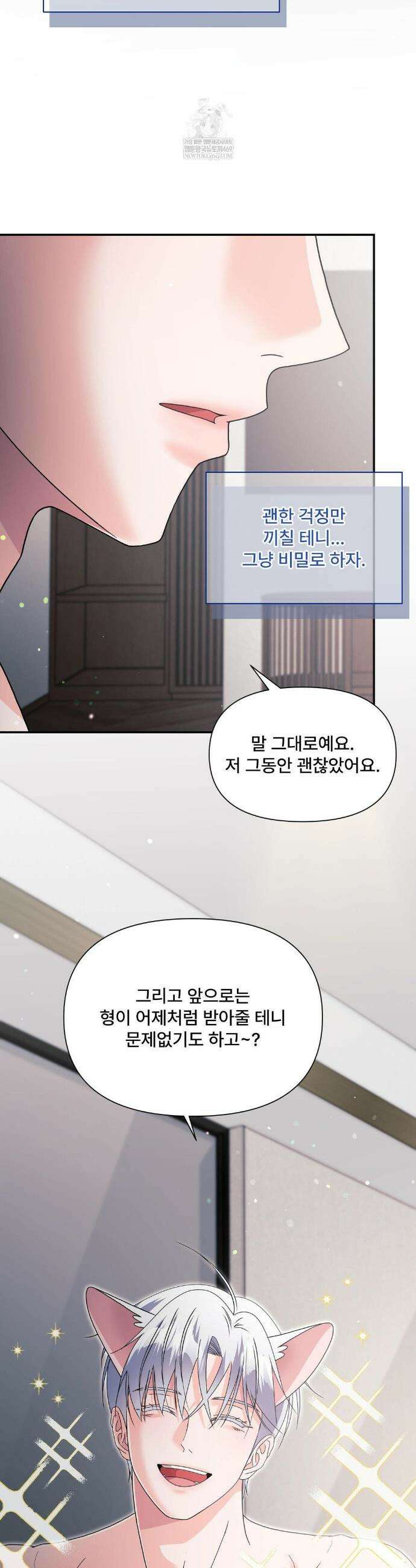 이리 사랑스러운 너 44화 8