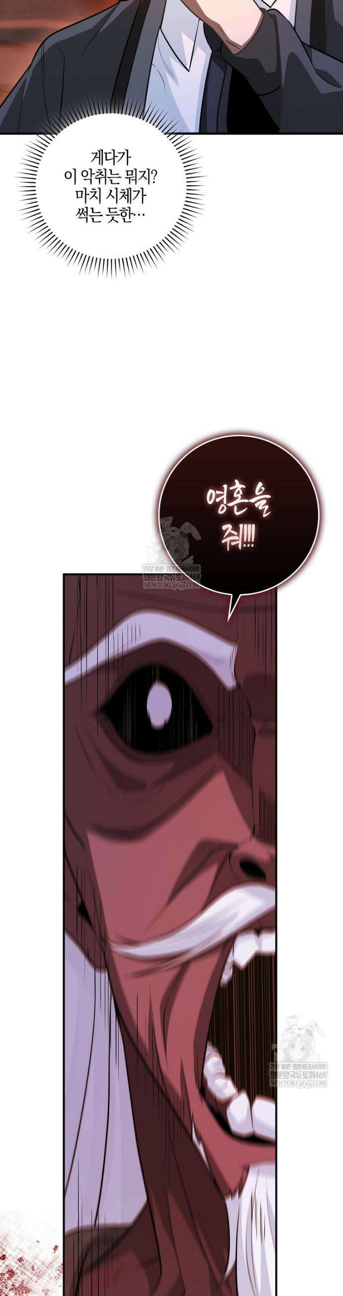 회귀했더니 무공 천재 136화 4