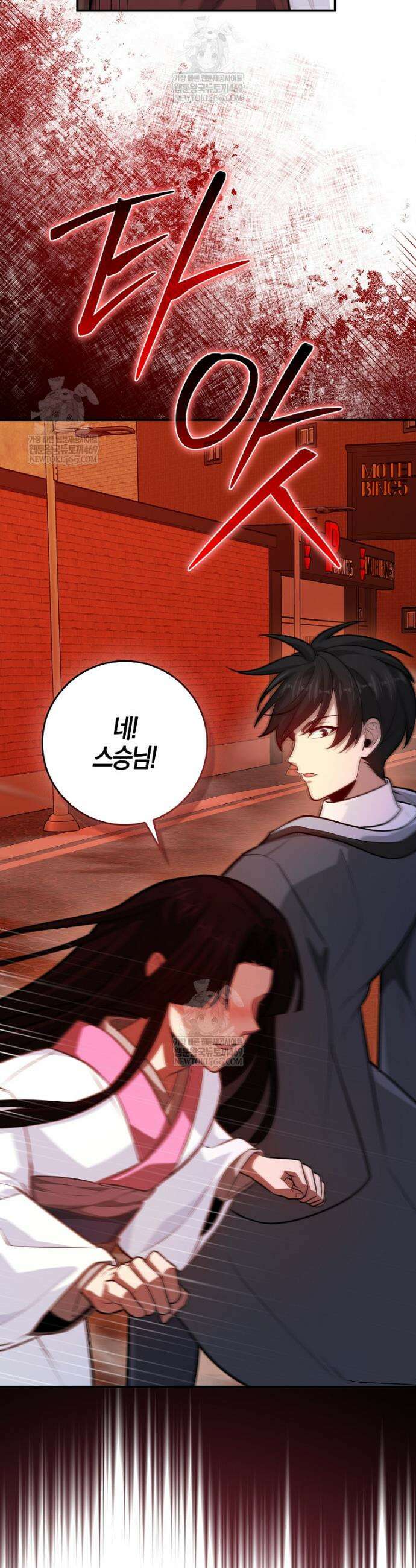 회귀했더니 무공 천재 136화 5
