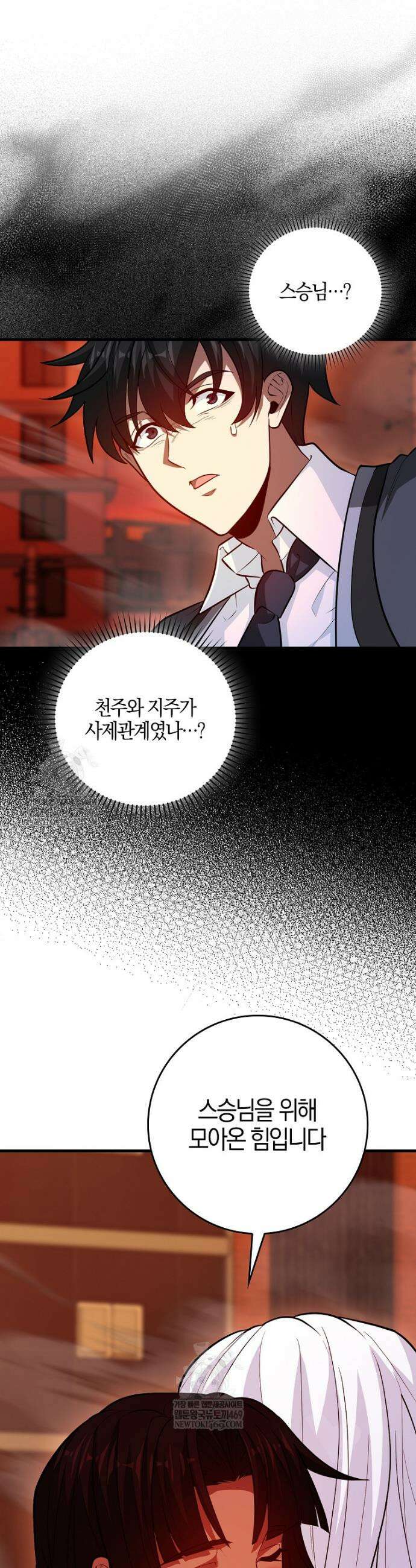 회귀했더니 무공 천재 136화 7