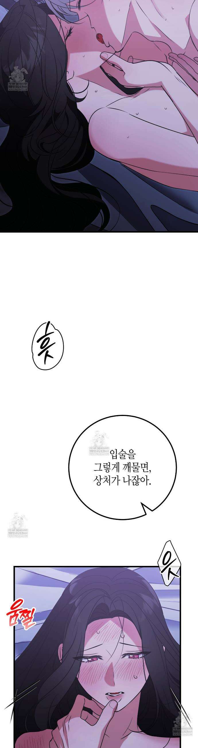 결혼 말고, 파산하고 싶습니다 58화 3