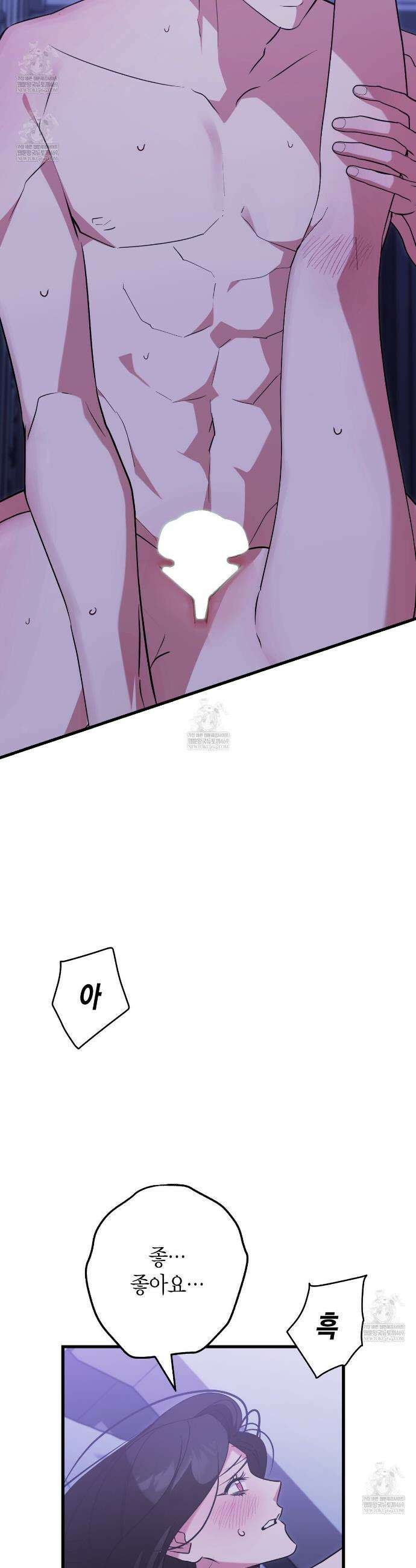 결혼 말고, 파산하고 싶습니다 58화 10