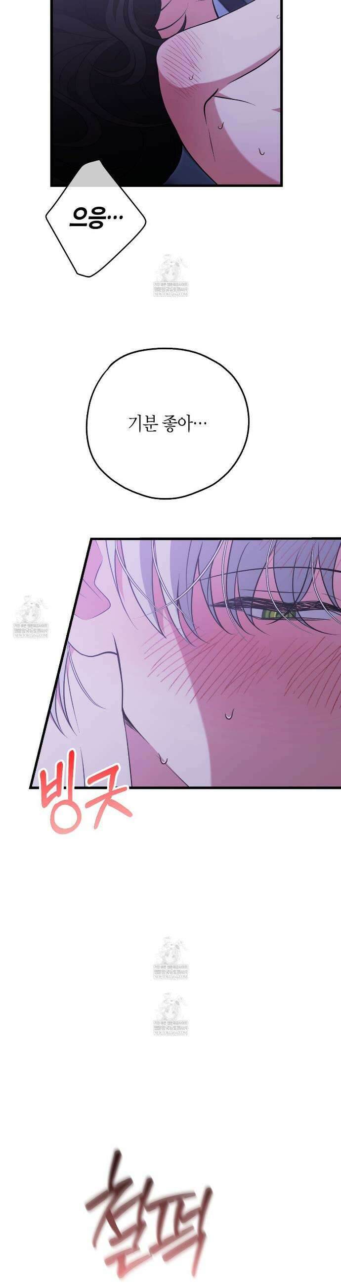 결혼 말고, 파산하고 싶습니다 58화 11