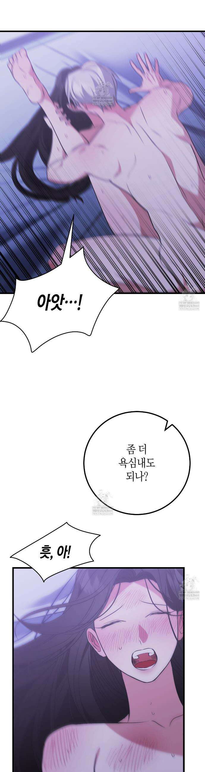 결혼 말고, 파산하고 싶습니다 58화 12