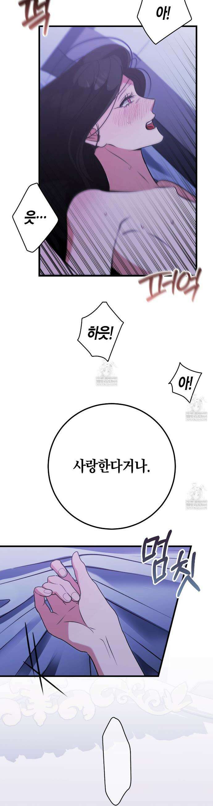 결혼 말고, 파산하고 싶습니다 58화 14
