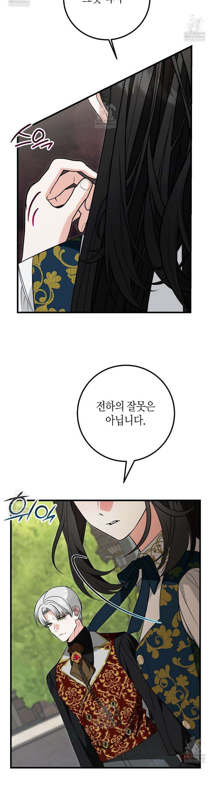 결혼 말고, 파산하고 싶습니다 58화 19