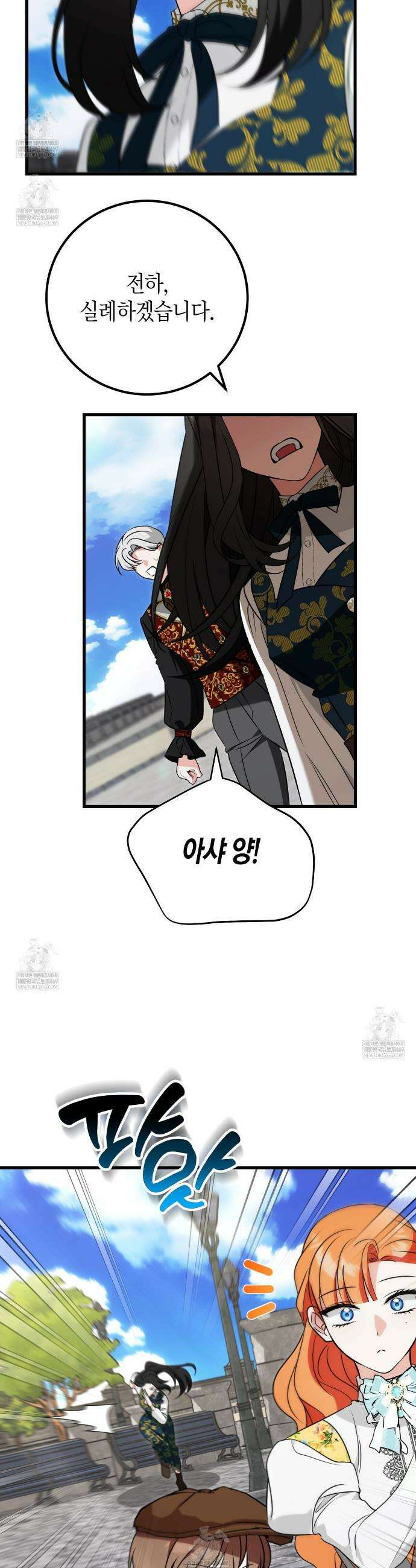 결혼 말고, 파산하고 싶습니다 58화 22