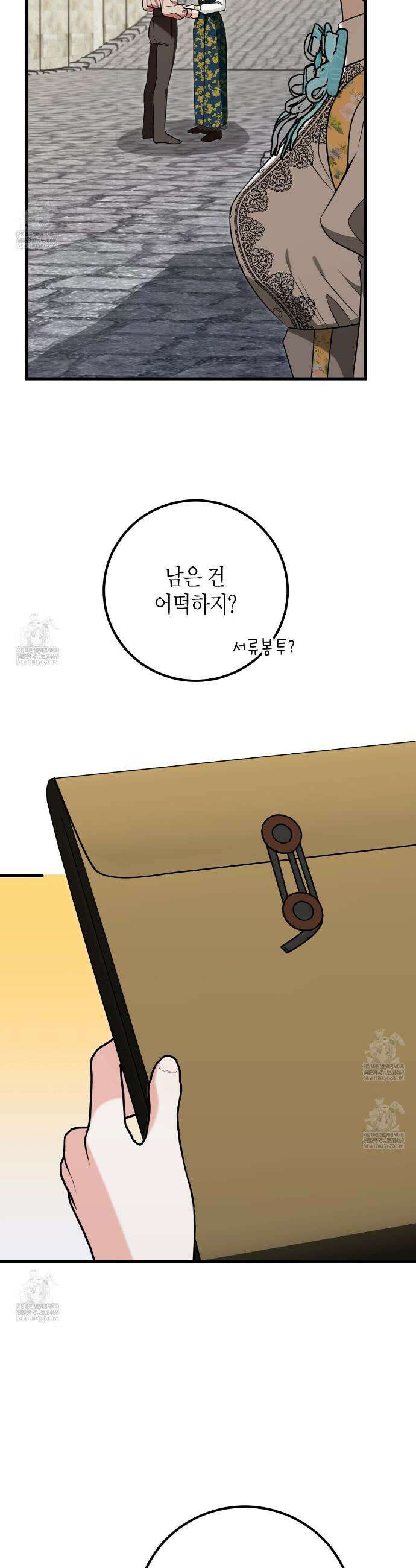 결혼 말고, 파산하고 싶습니다 58화 31