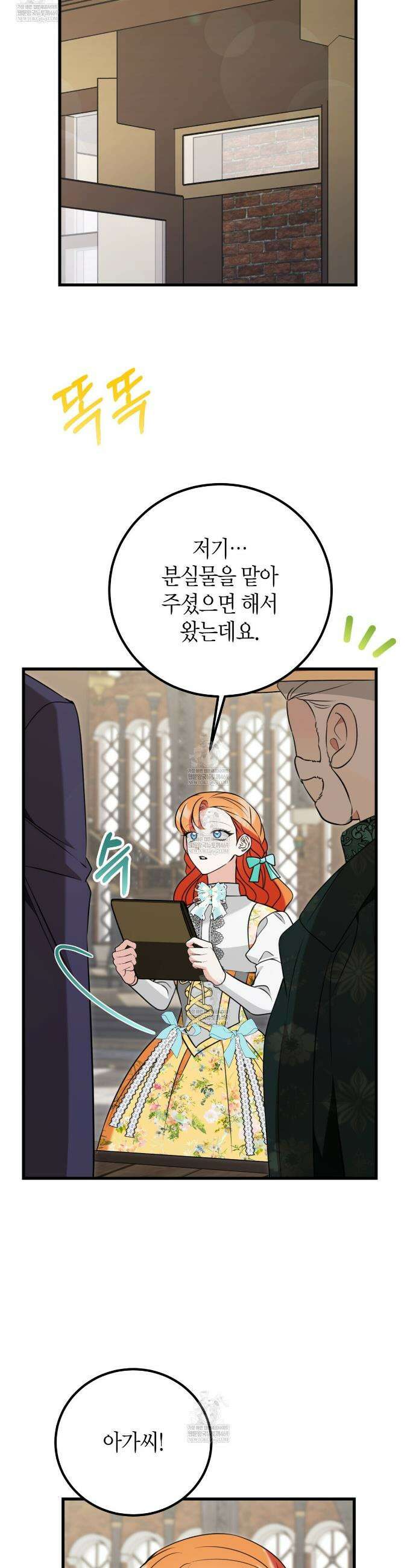 결혼 말고, 파산하고 싶습니다 58화 33