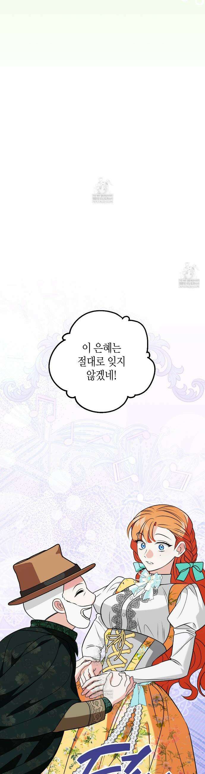 결혼 말고, 파산하고 싶습니다 58화 36