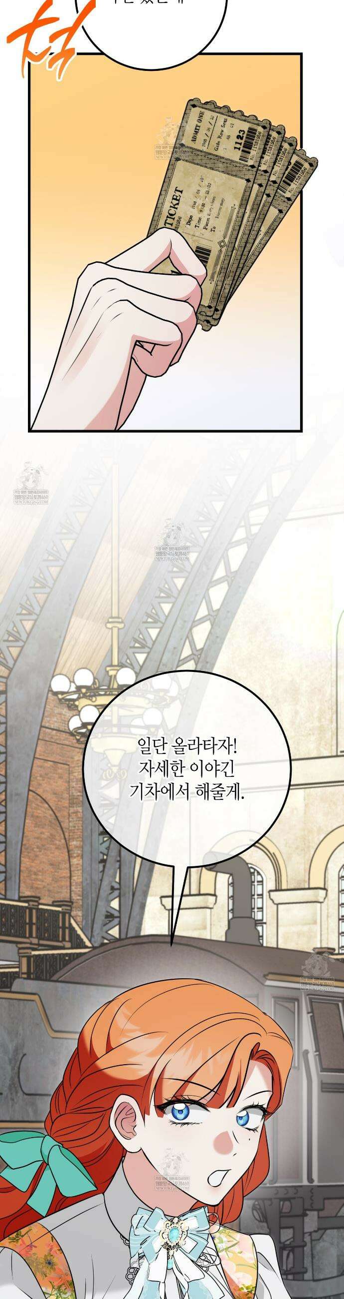 결혼 말고, 파산하고 싶습니다 58화 41