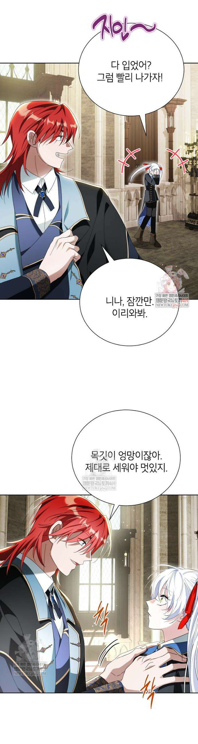 서브 남주네 기사단장입니다 34화 1