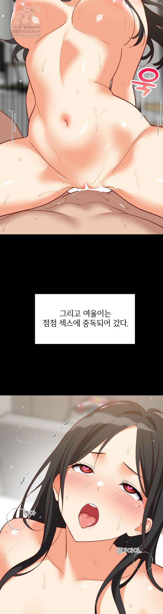 성적떡상 100화 4