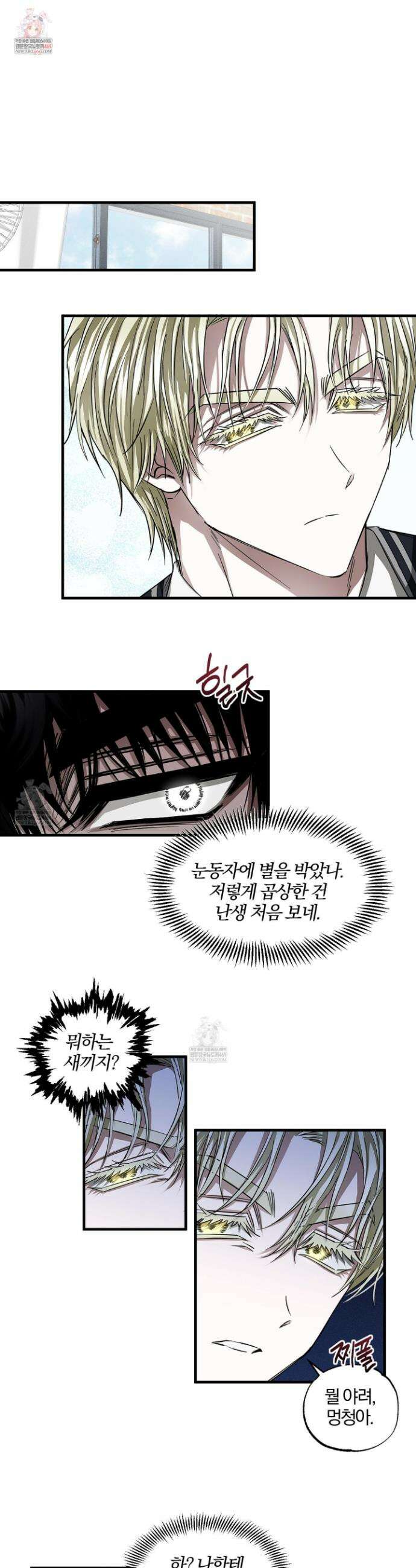 운룡풍호 23화 1