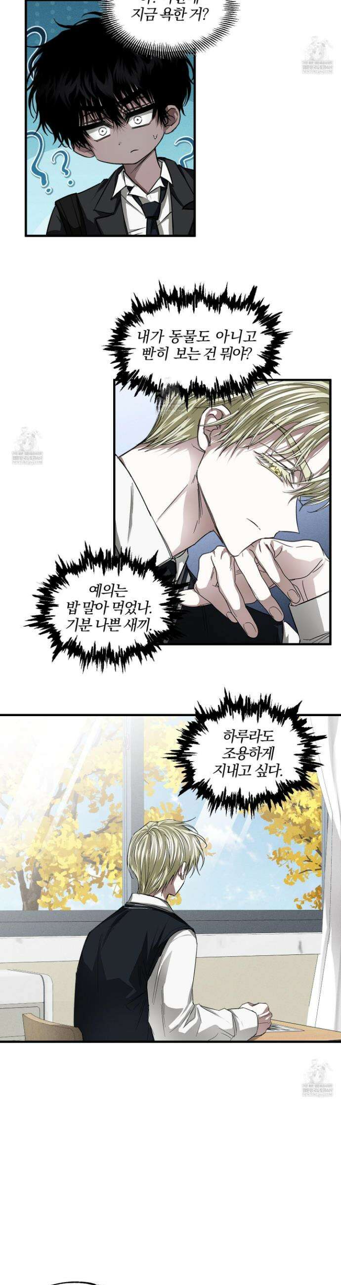 운룡풍호 23화 2