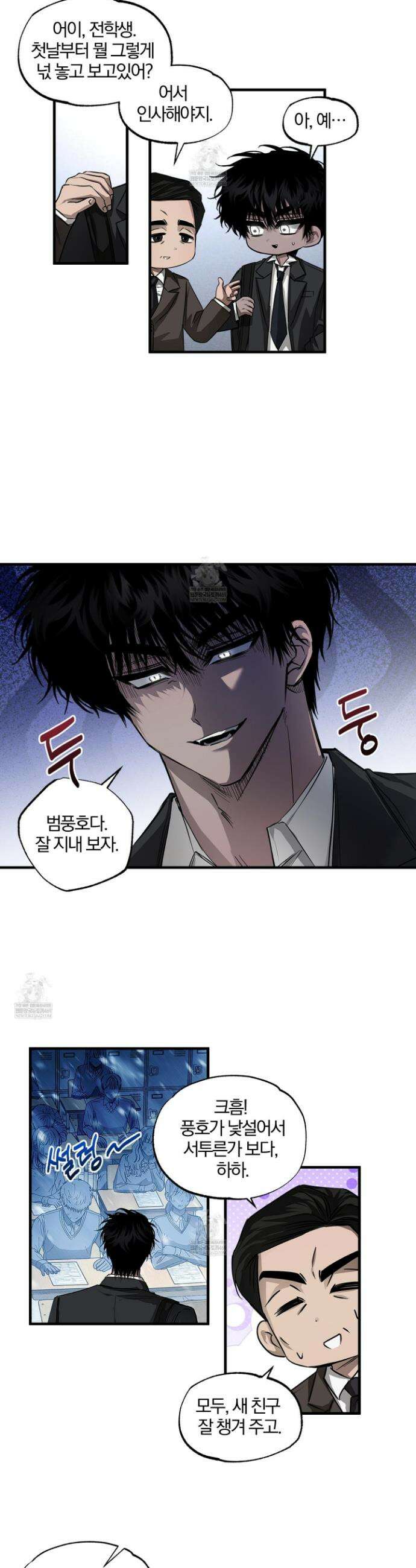 운룡풍호 23화 3