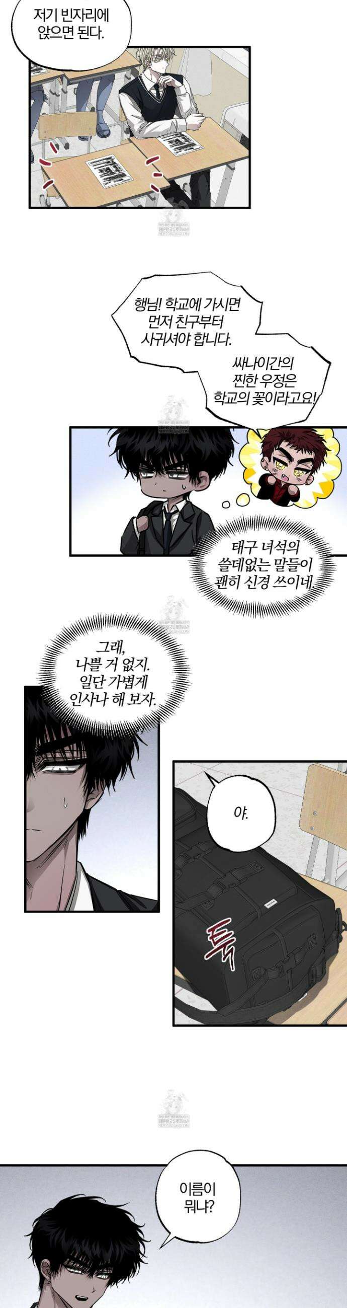 운룡풍호 23화 4