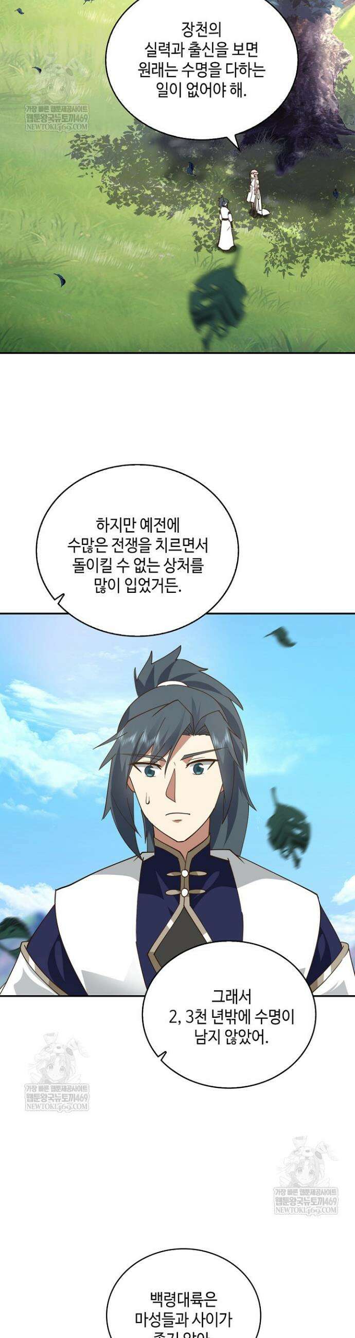 무련전봉 1863화 3