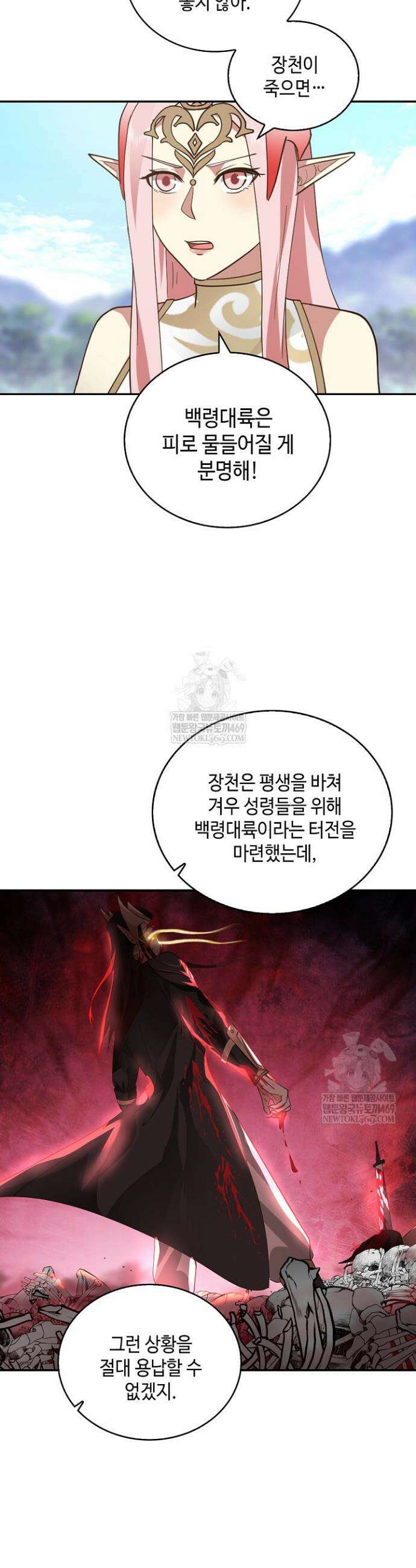 무련전봉 1863화 4