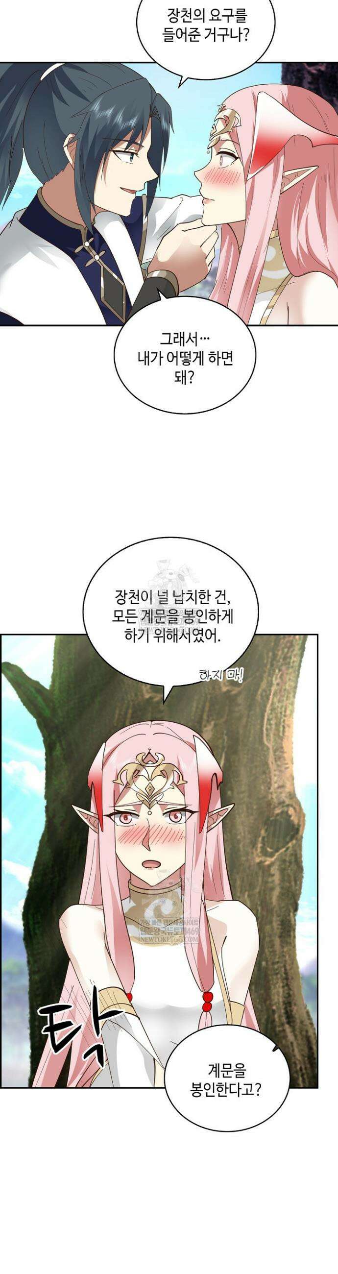 무련전봉 1863화 6