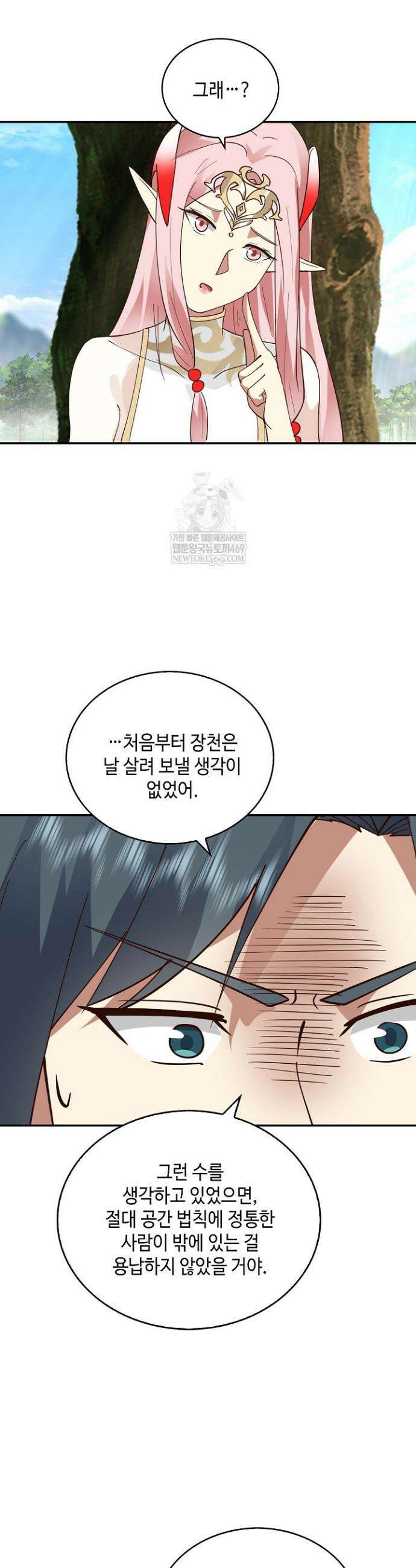 무련전봉 1863화 8