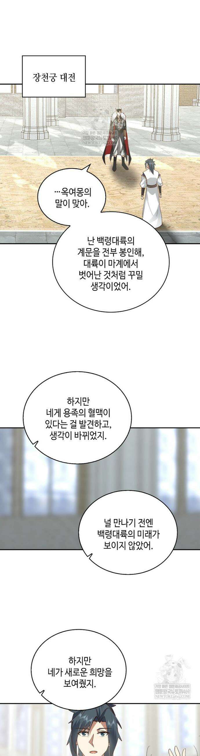 무련전봉 1863화 11