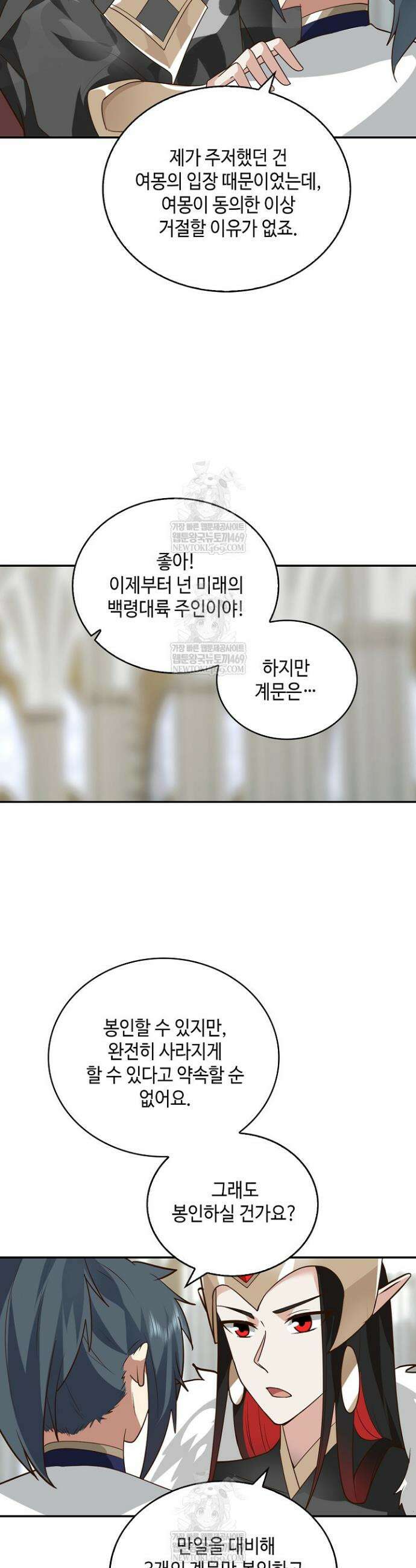무련전봉 1863화 14