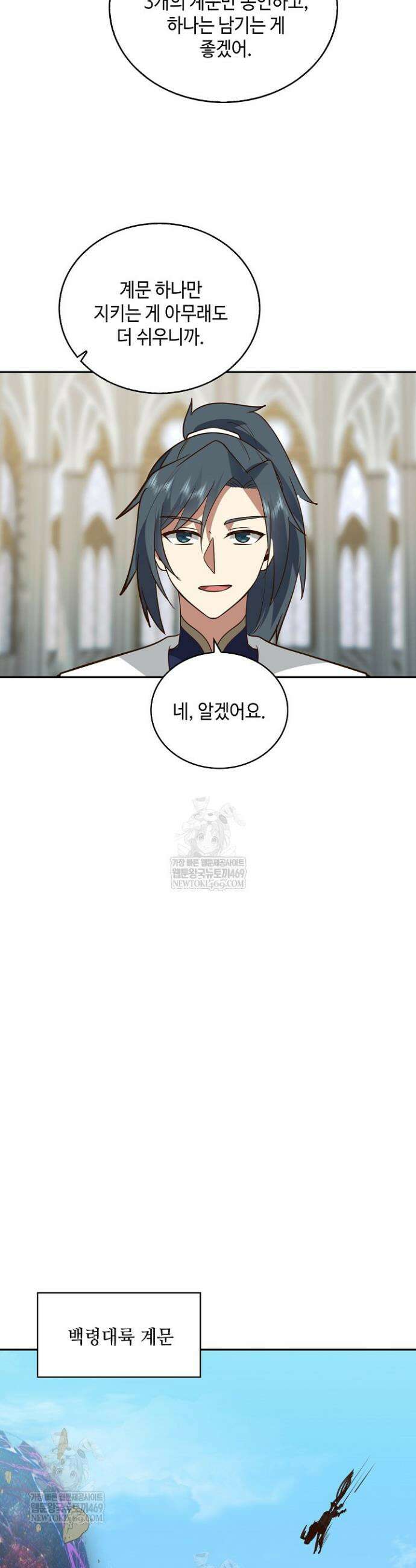 무련전봉 1863화 15
