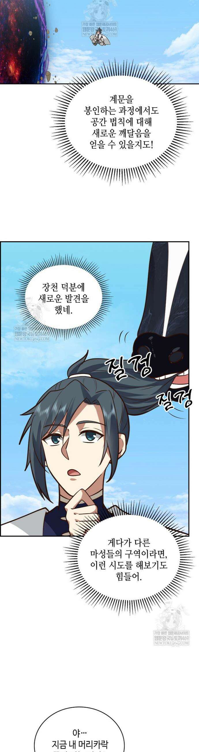 무련전봉 1863화 16
